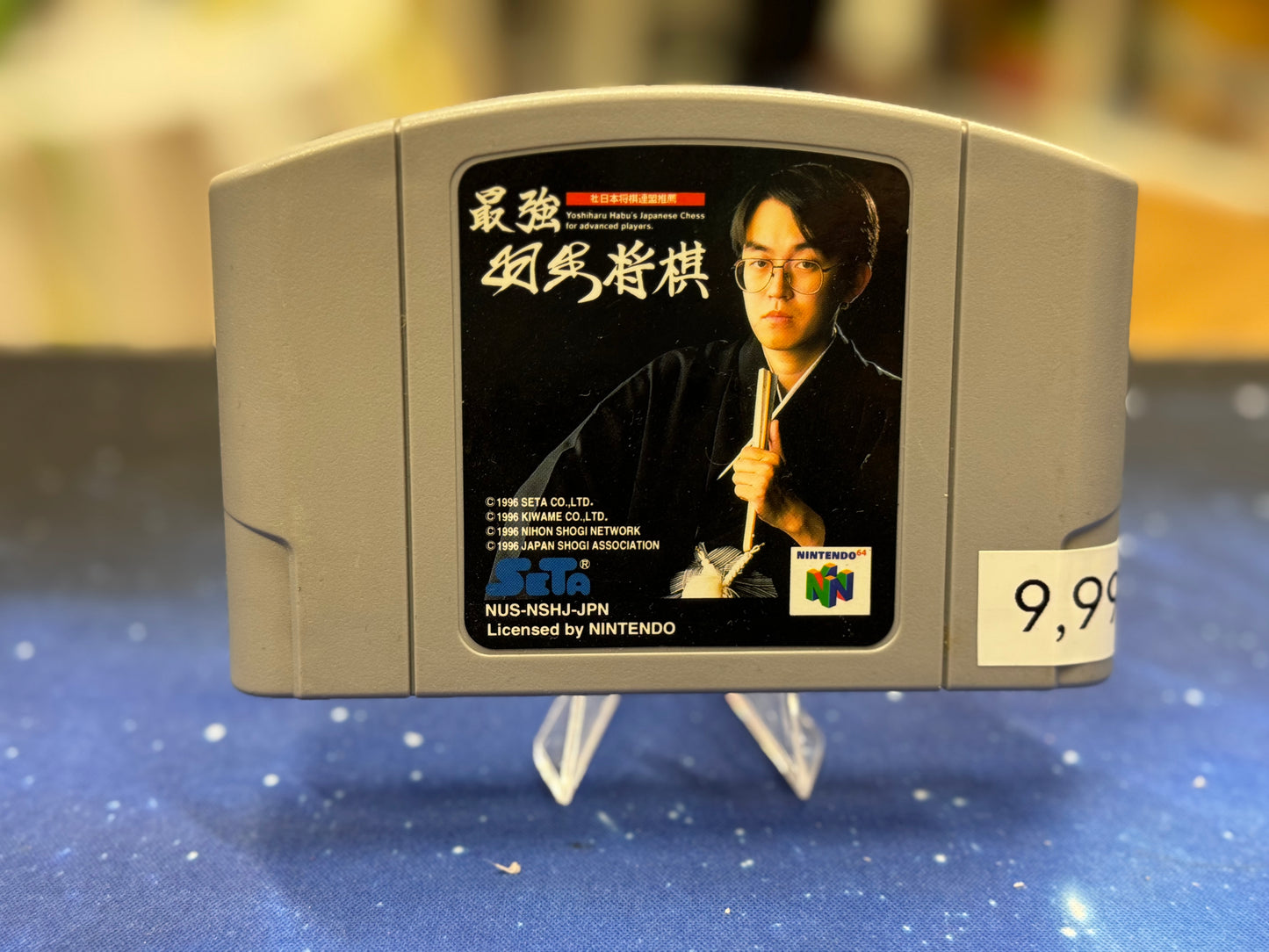 Yoshiharu Habu‘s Japanese Chess for advanced players (NTSC-J)